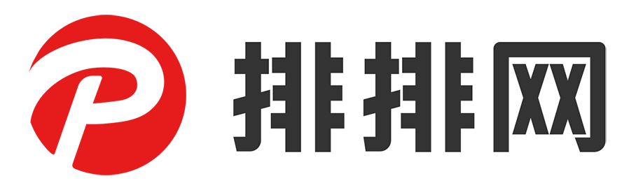 排排网