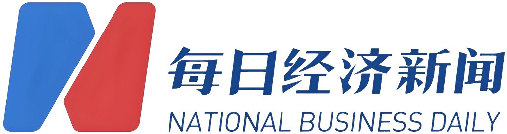 每日经济新闻