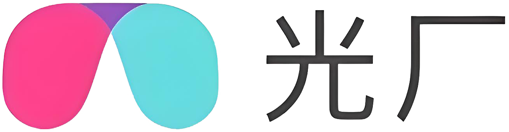 光厂